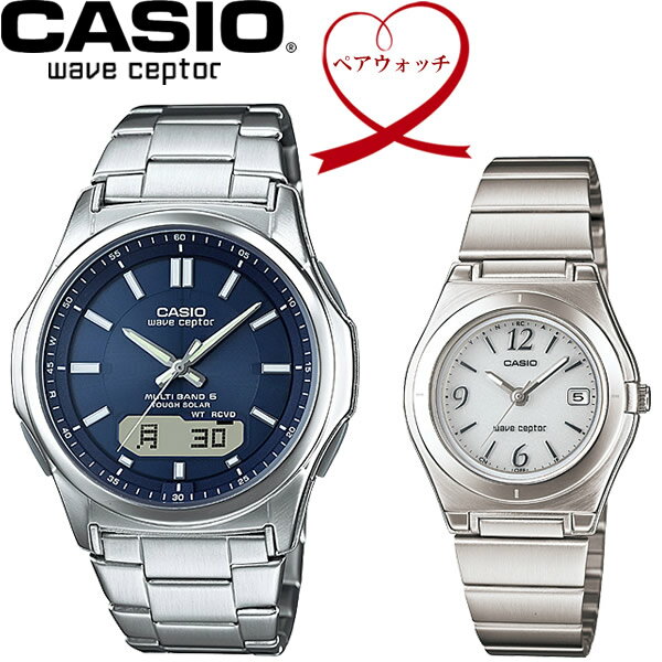 【送料無料】ペアウォッチ CASIO カシオ wave ceptor 電波ソーラー 腕時計 二本セット WVA-M630D-2AJF LWQ-10DJ-7A1JF 父の日 ギフト バレンタイン