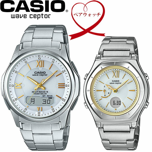 【送料無料】ペアウォッチ CASIO カシオ wave ceptor 電波ソーラー 腕時計 二本セット WVA-M630D-7A2JF LWA-M160D-7A2JF 父の日 ギフト バレンタイン