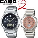【送料無料】ペアウォッチ CASIO カシオ wave ceptor 電波ソーラー 腕時計 二本セット WVA-M630D-1AJF LWA-M141D-4AJ...