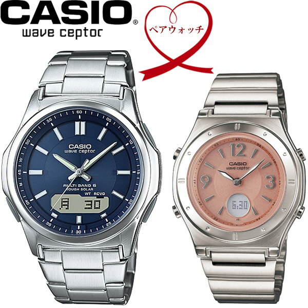 【送料無料】ペアウォッチ CASIO カシオ wave ceptor 電波ソーラー 腕時計 二本セット WVA-M630D-2AJF LWA-M141D-4AJF 父の日 ギフト バレンタイン