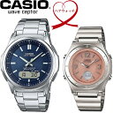 【送料無料】ペアウォッチ CASIO カシオ wave ceptor 電波ソーラー 腕時計 二本セット WVA-M630D-2AJF LWA-M141D-4AJ...