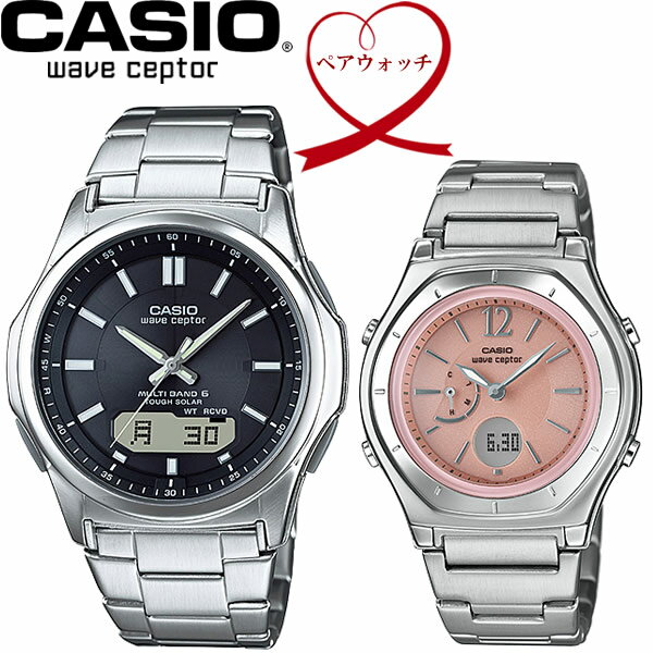 【送料無料】ペアウォッチ CASIO カシオ wave ceptor 電波ソーラー 腕時計 二本セット WVA-M630D-1AJF LWA-M160D-4A1JF 父の日 ギフト バレンタイン