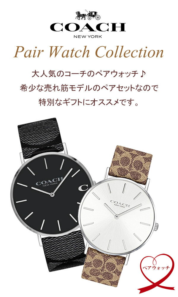 ペアウォッチ 腕時計 Coach コーチ 腕時計 革ベルト ペア腕時計 コーチ レディース メンズ 人気 ブランド レザー 革ベルト シグネチャー カップル 2本セット おすすめ 夫婦 バレンタイン Cameronペアウォッチ コーチ 腕時計 ペア腕時計 レディース メンズ 人気 ブランド
