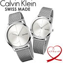 【送料無料】Calvin Klein　カルバンクライン 腕時計 ウォッチ ペアウォッチ メンズ レディース シンプル ブランド スイス k3m2112z k3m2212z