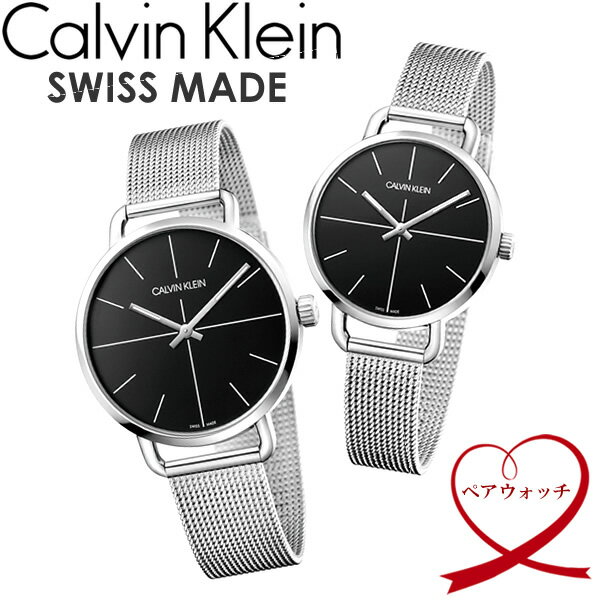 【送料無料】Calvin Klein　カルバンクライン 腕時計 ウォッチ ペアウォッチ シンプル ブランド スイス k7b21121　k7…