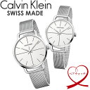 【送料無料】Calvin Klein　カルバンクライン 腕時計 ウォッチ ペアウォッチ シンプル ブランド スイス k7b21126 k7b…