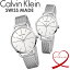 【送料無料】Calvin Klein　カルバンクライン 腕時計 ウォッチ ペアウォッチ シンプル ブランド スイス k7b21126 k7b21626 バレンタイン
ITEMPRICE