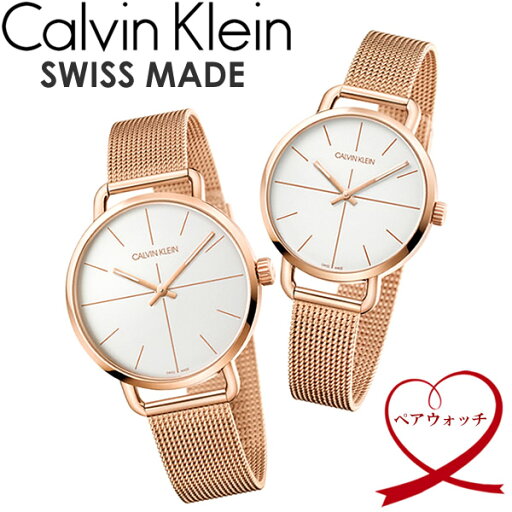 【送料無料】Calvin Klein カルバンクライン 腕時計 ウォッチ ペアウォッチ シンプル ブランド スイス k7b21626 k7b23626 バレンタイン 【送料無料】Calvin Klein カルバンクライン 腕時計 ウォッチ ペアウォッチ シンプル ブランド スイス k7b21626 k7b23626 バレンタイン