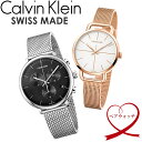 【送料無料】Calvin Klein カルバンクライン 腕時計 ウォッチ ペアウォッチ シンプル ブランド スイス k7b23626 k8m27121 バレンタ...