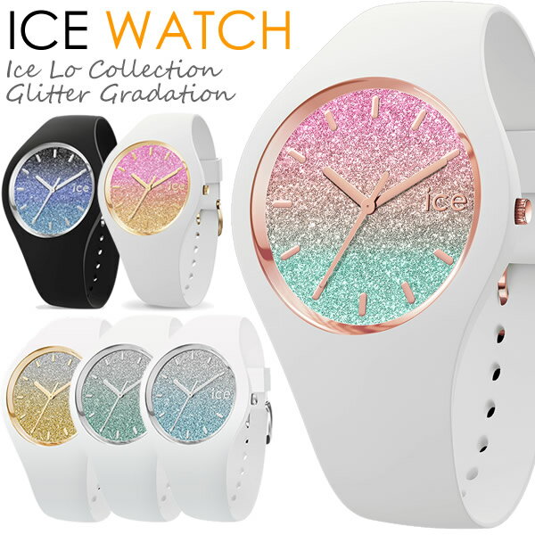 【マラソンセール】ICEWATCH アイスウォッチ LO ア