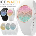 ICEWATCH アイスウォッチ LO アイスロー アイスボヤージュ アイスギャラクシー 腕時計 メンズ レディース クオーツ 10気圧防水 シリコン グリッター グラデーション