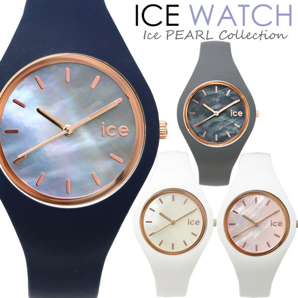 ICEWATCH アイスウォッチ アイスパー