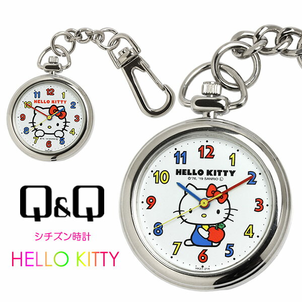 シチズン Q&Q 懐中時計 レディース キッズ ウォッチ キーホルダー 時計 HELLO KITTY ...