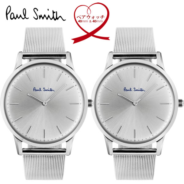 【送料無料】【 Paul Smith 】 ポールスミス ペアウォッチ 2本セット 腕時計 メンズ レディース クオーツ 日常生活防…