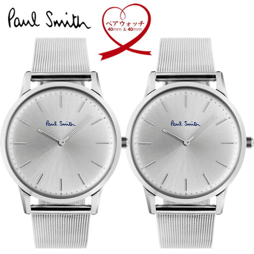 【楽天スーパーSALE】【送料無料】【 Paul Smith 】 ポールスミス ペアウォッチ 2本セット 腕時計 メンズ レディース クオーツ 日常生活防水 40mm ps-pair9 【楽天スーパーSALE】【送料無料】【 Paul Smith 】 ポールスミス ペアウォッチ 2本セット 腕時計 メンズ レディース クオーツ 日常生活防水 40mm ps-pair9