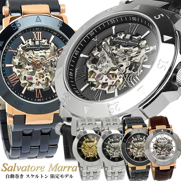 【限定モデル】Salvatore Marra サルバトーレ 