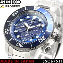 【楽天スーパーSALE】【送料無料】日本製 SEIKO PR...