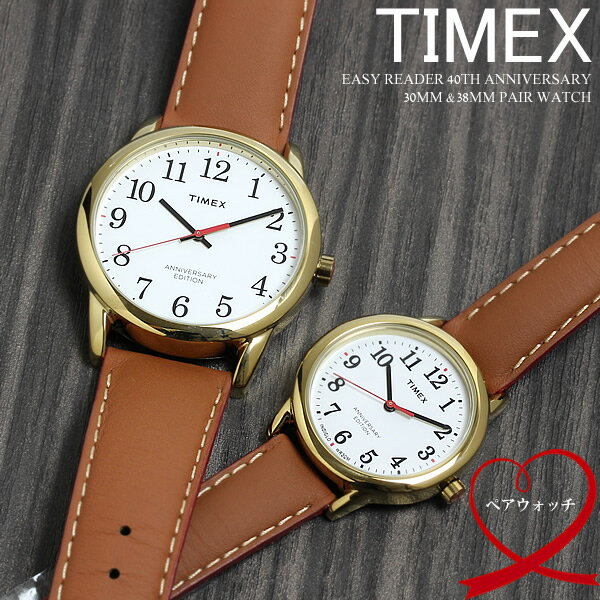 ペアウォッチ TIMEX タイメックス 腕時計 イージーリーダー 40周年記念モデル メンズ レディース TW2R40100 TW2R40300 ブランド 人気 革 レザー カップル ペア価格 2本セット 父の日 ギフト