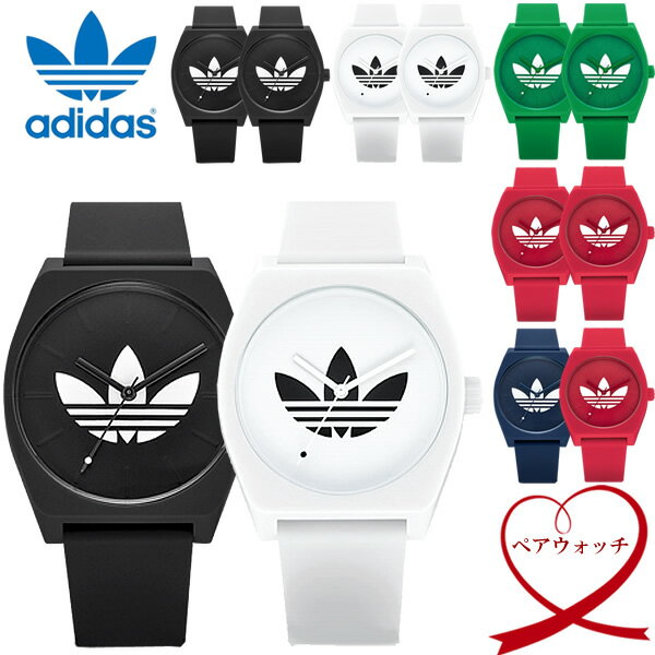 アディダス 腕時計（レディース） 【マラソンセール】【ペアウォッチ】adidas アディダス 腕時計 ペア腕時計 ロゴ トレフォイル レディース メンズ 人気 ブランド カップル 2本セット おすすめ 夫婦 ギフト