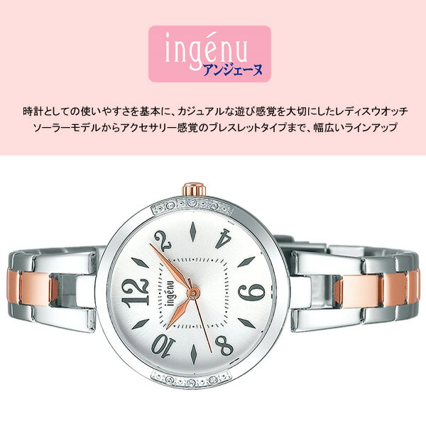 [SEIKO]セイコー 腕時計 ALBA ingenu アンジェーヌ エレガント ブレスレット スワロフスキー入りケース カーブ無機ガラス レディース シルバー AHJK448
