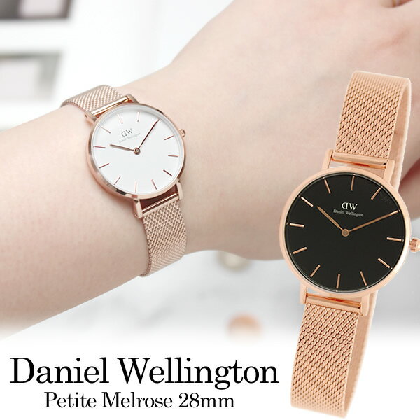 ダニエルウェリントン ビジネス腕時計 レディース 【楽天スーパーSALE】【送料無料】Daniel Wellington ダニエルウェリントン Petite Melrose プチメルローズ 腕時計 ウォッチ レディース 28mm メッシュ シンプル dw00600219