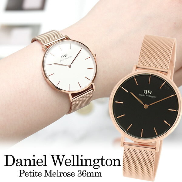 楽天CAMERON【楽天スーパーSALE】【送料無料】Daniel Wellington ダニエルウェリントン Petite Melrose プチメルローズ 腕時計 ユニセックス メンズ レディース シンプル 36mm メッシュ dw00100305