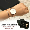 Daniel Wellington ダニエルウェリントン バングル 腕時計 セット レディース クラシック ペティット メルローズ 32m…