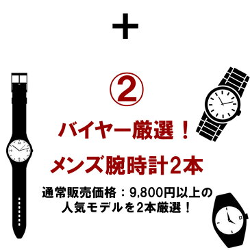 福袋 サルバトーレマーラ電波ソーラークロノグラフが必ず入る！腕時計3本セット メンズ 2020 数量限定 送料無料 ウォッチ ブランド