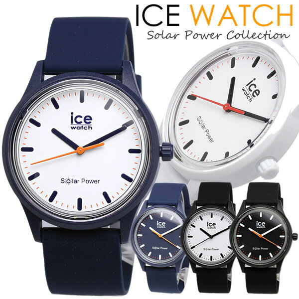 アイスウォッチ ICE WATCH ソーラー 腕時計 メンズ レディース ユニセックス 男女兼用 ウォッチ シリコン ラバー 5気圧防水 ソーラーパワー ICE solar power 人気 ブランドのサムネイル