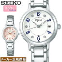 [SEIKO]ZCR[ Ao AWF[k ALBA ingenu NX^ NI[c fB[X rv AHJK444 AHJK445