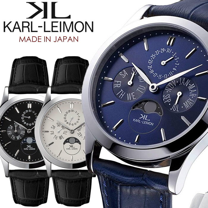 【国内正規品】カルレイモン KARL-LEIMON 日本製 腕時計 クラシック ムーンフェイズ メンズ 革ベルト レザー シルバー ウォッチ ギフト カールレイモン KARL LEIMON