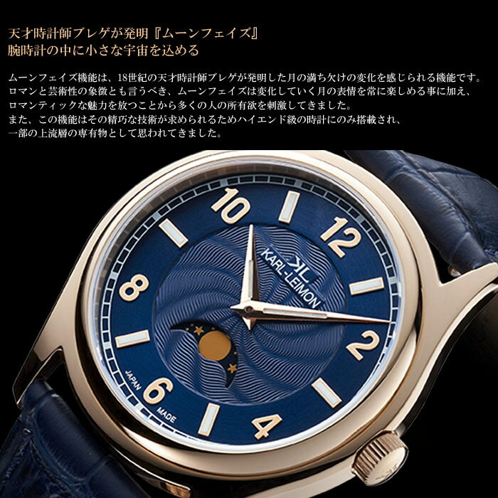 【ペアウォッチ 2本セット】カルレイモン KARL-LEIMON 日本製 腕時計 ウォッチ ペアウォッチ クラシック ムーンフェイズ メンズ 革ベルト