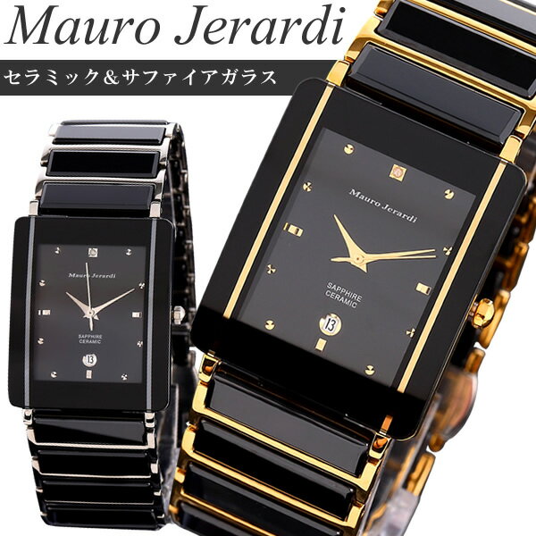 樂天商城 - 【メーカー保証】【日本製ムーブメント】Mauro Jerardi マウロジェラルディ 腕時計 セラミック/ステンレス素材 メンズ腕時計 MJ3080-1