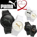 【マラソンセール】【ペアウォッチ】PUMA プーマ 腕時計 ウォッチ メンズ レディース ウレタン ラバー ホワイト ブラック アナログ カップル 2本セット ...