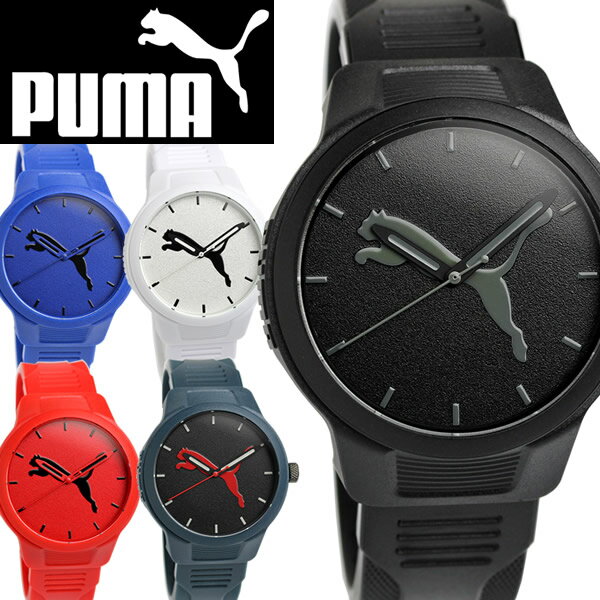 PUMA プーマ 腕時計 ウォッチ ユニセックス メンズ レディース クオーツ アナログ ブラック ホワイト 白 防水 ランニング ラバー ウォッチ