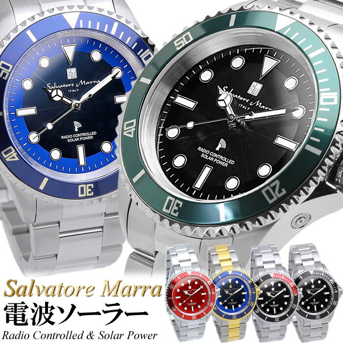 サルバトーレマーラ 【Salvatore Marra】サルバトーレマーラ 電波 ソーラー 腕時計 メンズ 限定モデル SM16103 ステンレス ダイバーズデザイン ブランド ランキング ウォッチ 電波時計 ソーラー電波時計 父の日 ギフト