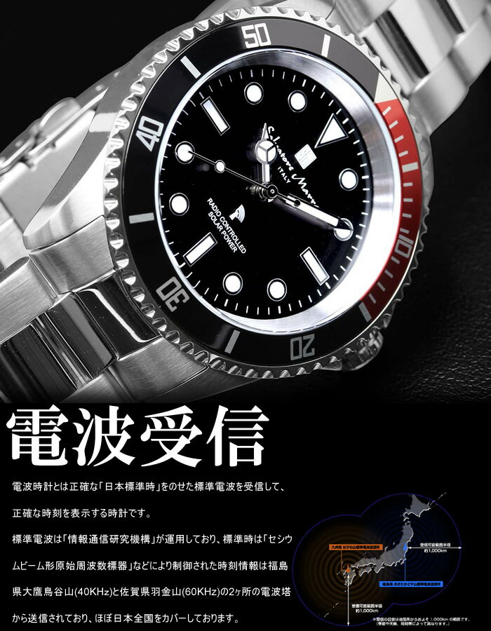 【Salvatore Marra】サルバトーレマーラ 電波 ソーラー 腕時計 メンズ 限定モデル ...