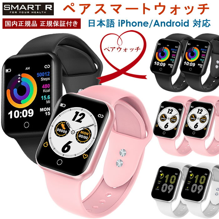 メール便なら送料無料 ファッションセール Smart R スマートウォッチ カラースクリーン ペアウォッチ 腕時計 防水 日本語 Ny07 タッチパネル 心拍 着信通知 Iphone Android Line 国内正規品 Digital Alwaiely Com メール便なら送料無料 ファッションセール Smart R スマートウォッチ カラースクリーン ペアウォッチ 腕時計 防水 日本語 Ny07 タッチパネル 心拍 着信通知 Iphone Android Line 国内正規品 Digital Alwaiely Com