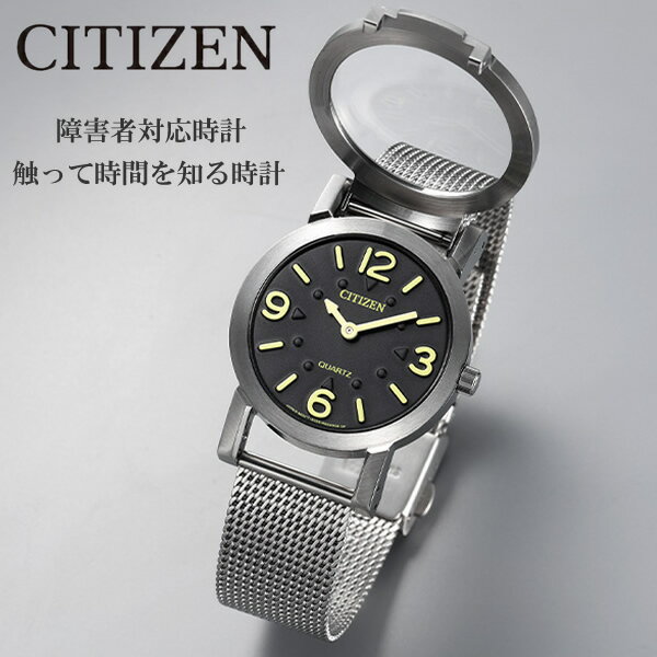 国内配送 Citizen シチズン 視覚障害者対応時計 腕時計 盲人時計 点字 触って時間を知る時計 メンズ レディース おしゃれ シンプル Ac20 55e 在庫あり 即納 Blog Consumeractionlawgroup Com 国内配送 Citizen シチズン 視覚障害者対応時計 腕時計 盲人時計 点字 触って時間を知る時計 メンズ レディース おしゃれ シンプル Ac20 55e 在庫あり 即納 Blog Consumeractionlawgroup Com