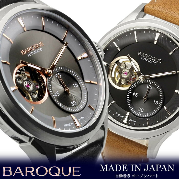 Rakuten - 【楽天スーパーSALE】BAROQUE バロック 腕時計 男性 メンズ ウォッチ 自動巻き 日常生活防水 日本製 41mm スケルトン レザーベルト ネイビー ブラウン ギフト プレゼント ba3002