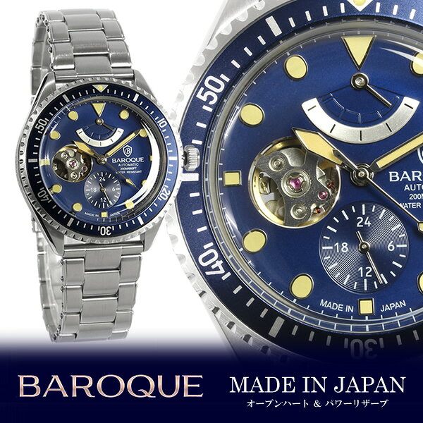 樂天商城 - BAROQUE バロック 腕時計 メンズ ダイバーズウォッチ 自動巻き 日本製 スケルトン ステンレスベルト パワーリザーブ ブルーBA3006S-03M