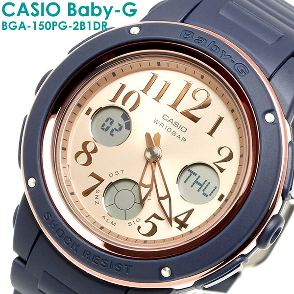 BABY-G ベビーG CASIO カシオ レディース 腕時計 ピンクゴールド×ネイビー おしゃれ かわいい アナデジ 樹脂ベルト BGA-150PG-2B1DR