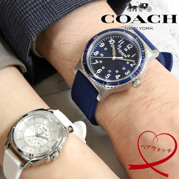 高い品質 マラソンセール Coach コーチ ペア ウォッチ クオーツ 2本セット ブランド ラバーベルト 腕時計 クオーツ 日常生活防水 カップル おすすめ 夫婦 恋人 お揃い 記念 結婚 代 30代 40代 50代 60代 ポイント10倍 Qmkqx Sanmarinopizzeria Be 高い品質 マラソンセール Coach コーチ ペア ウォッチ クオーツ 2本セット ブランド ラバーベルト 腕時計 クオーツ 日常生活防水 カップル おすすめ 夫婦 恋人 お揃い 記念 結婚 代 30代 40代 50代 60代 ポイント10倍 Qmkqx Sanmarinopizzeria Be