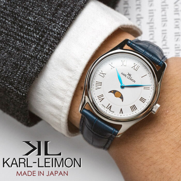 カルレイモン KARL LEIMON 腕時計 メンズ 革ベルト レザー ムーンフェイズ クラシック ブランド 人気 ウォッチ ギフト プレゼント カールレイモン S2WH02