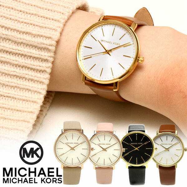 【MICHAEL KORS】 マイケルコース レディース 腕時計 PYPER 革ベルト レザー ブランド シンプル おしゃれ かわいい 人気 MK2740 MK2741 MK2747 MK2748