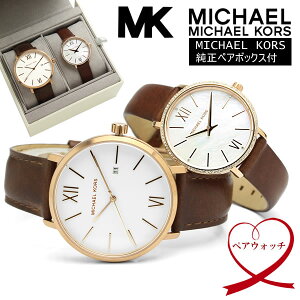 【純正ペアBOX】ペアウォッチ 2本セット マイケルコース MICHAEL KORS 腕時計 革ベルト レザー ウォッチ メンズ レディース ブランド シンプル ペア　お揃い カップル MK2830