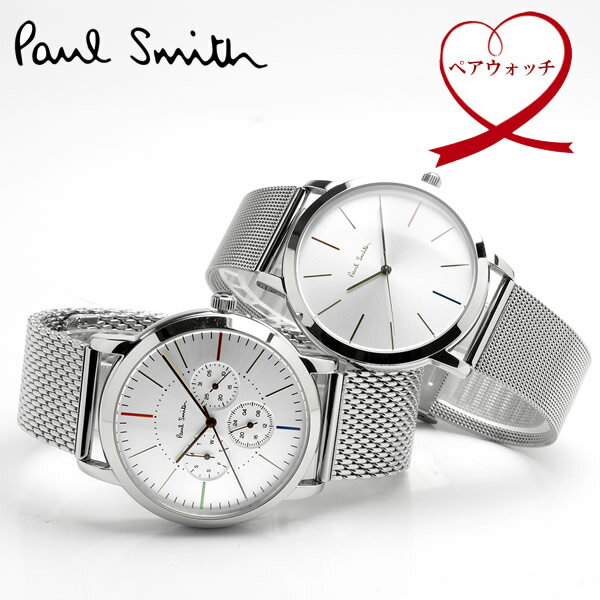 ペアウォッチ Paul Smith ポールスミス 腕時計 メッシュ ウォッチ 人気 ファッション ブランド プレゼント p10111 p10054