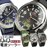 腕時計 メンズ 電波 ソーラー シチズン CITIZEN Q&Q 世界5局対応 電波時計 ソーラー 電波 ウォッチ 10気圧防水 ラバーベルト ギフト プレゼント 男性用 デジタル アナログ アナデジ デジアナ MD12 MD16