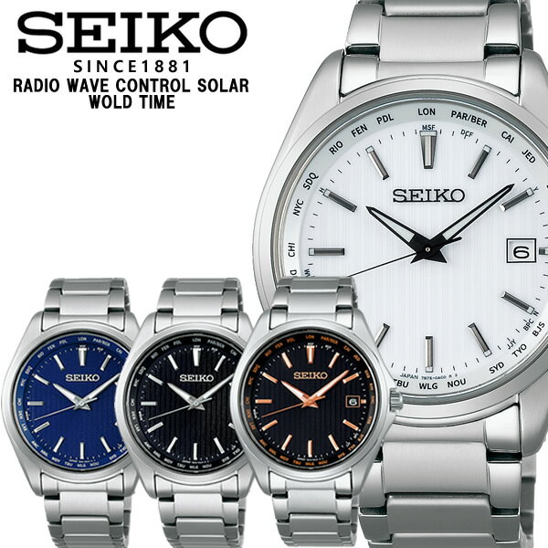 楽天市場】seiko radio wave control solar(ブランドセイコー 楽天市場】seiko radio wave control solar(ブランドセイコー