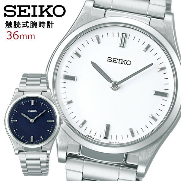 早割クーポン Seiko セイコー 腕時計 触読式時計 視覚障害者対応 凸文字盤 日本製 メンズ ギフト プレゼント Seiko Sq01 Sqbr019 Sqbr021 Www Malvestiti Com 早割クーポン Seiko セイコー 腕時計 触読式時計 視覚障害者対応 凸文字盤 日本製 メンズ ギフト プレゼント Seiko Sq01 Sqbr019 Sqbr021 Www Malvestiti Com